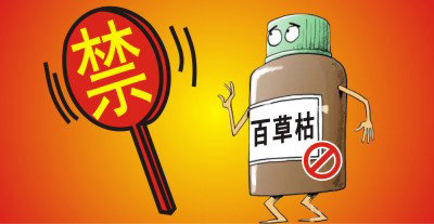 百草枯將被禁用?。繙缟猿輨┦袌鲞M入洗牌期，誰能搶占先機？ 